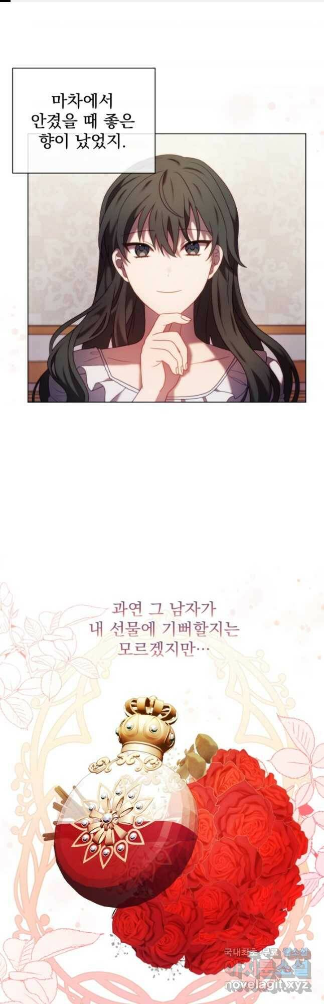 왜 하필 시누이죠 39화 1