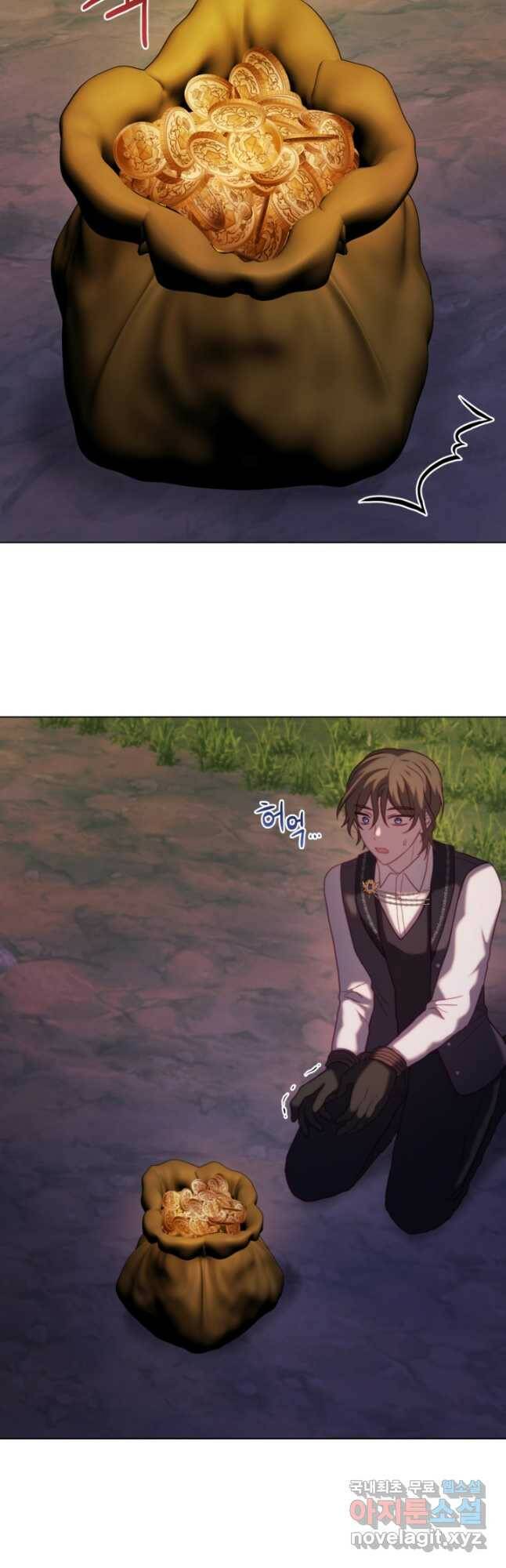 왜 하필 시누이죠 39화 7