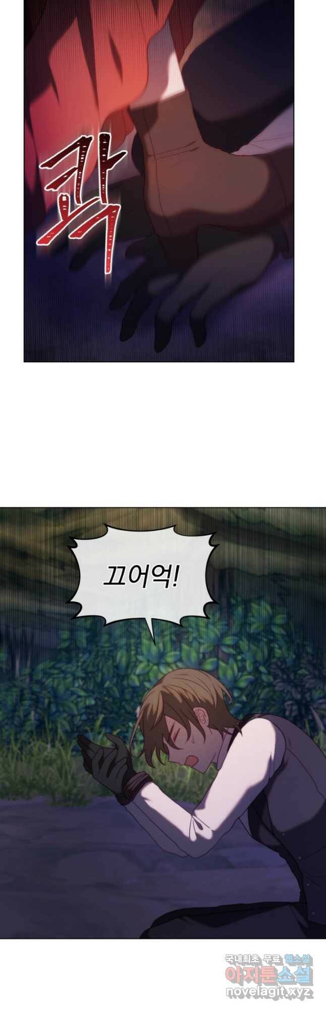 왜 하필 시누이죠 39화 11
