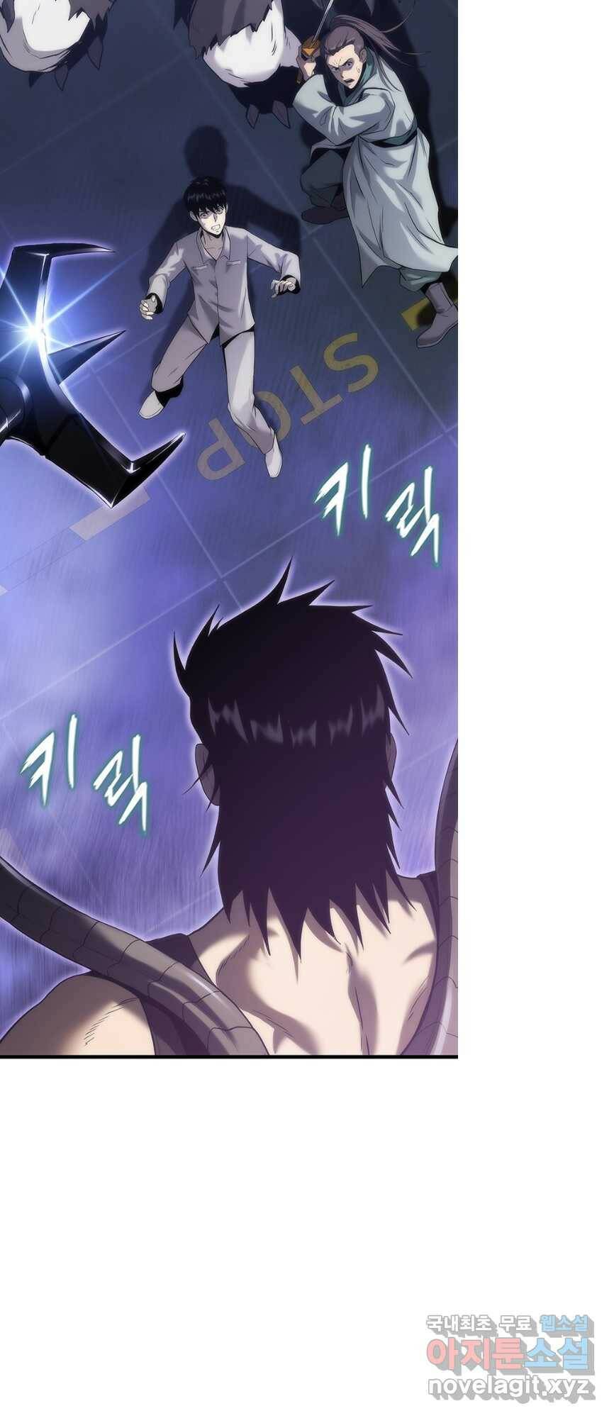 범이 내려왔다 43화 3