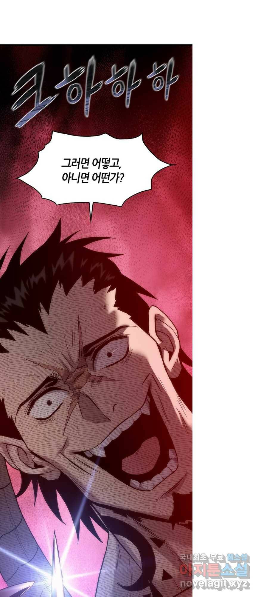 범이 내려왔다 43화 9
