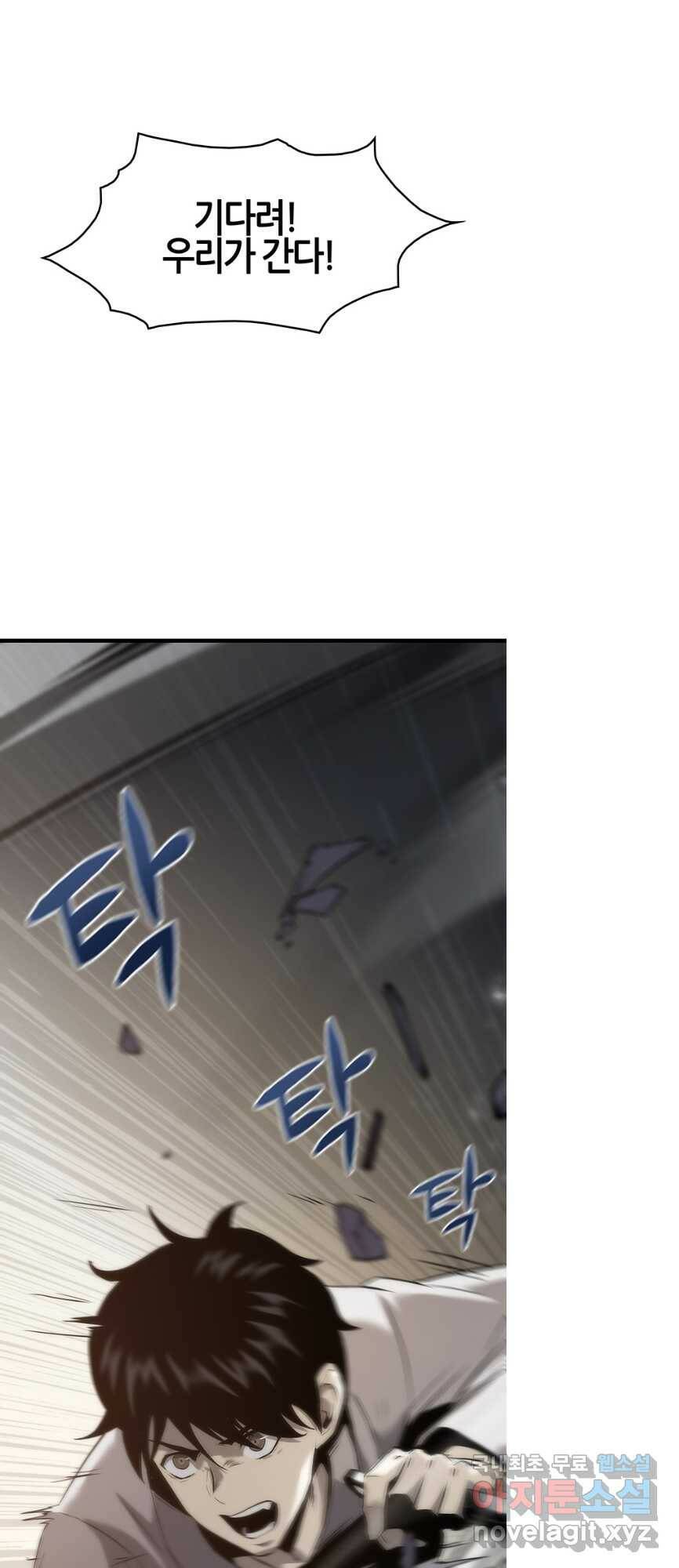범이 내려왔다 43화 19