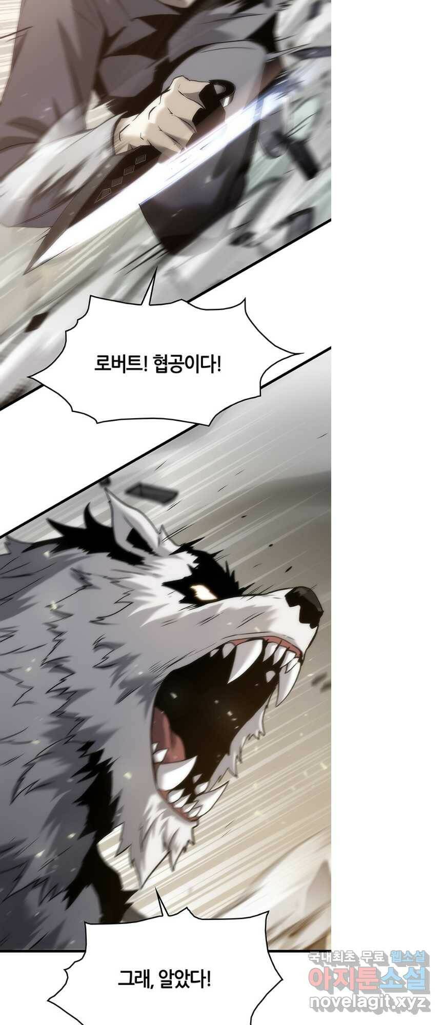 범이 내려왔다 43화 20