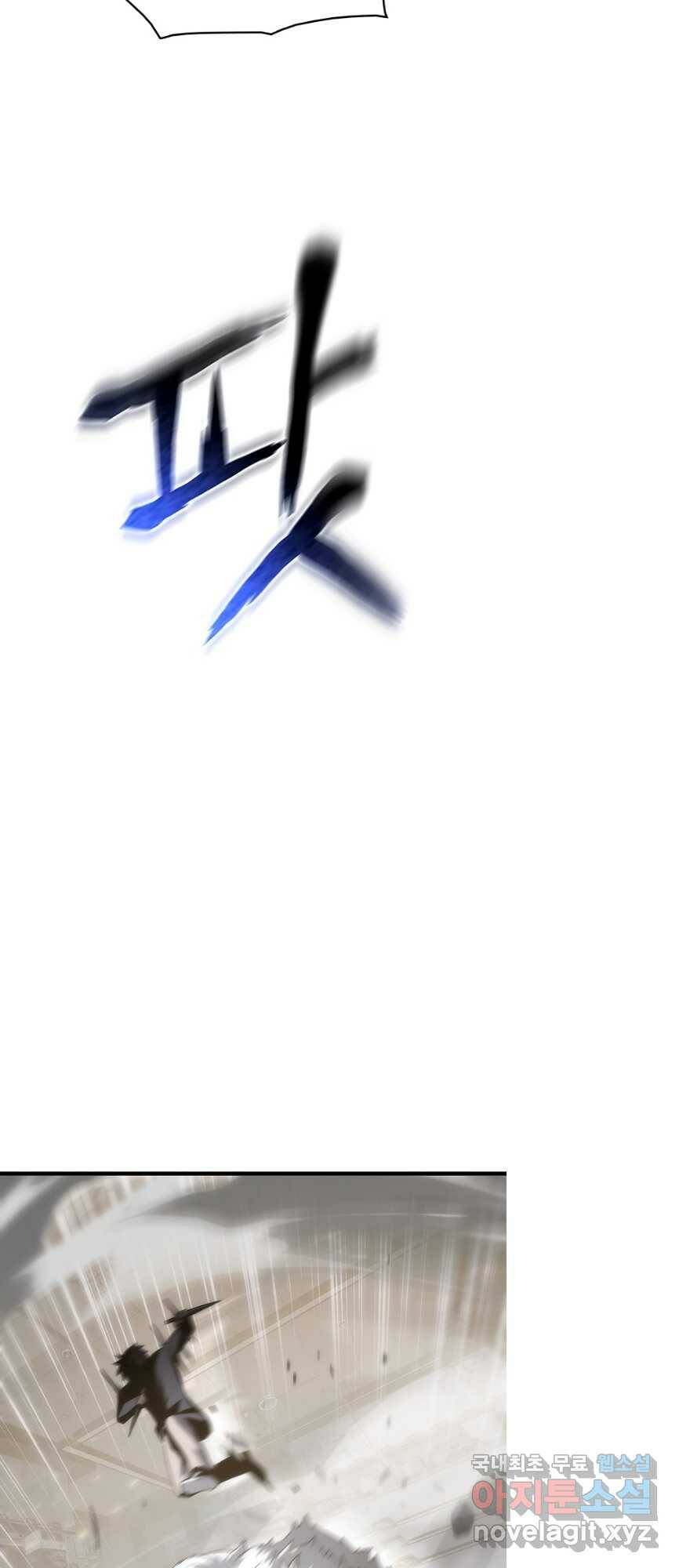 범이 내려왔다 43화 21