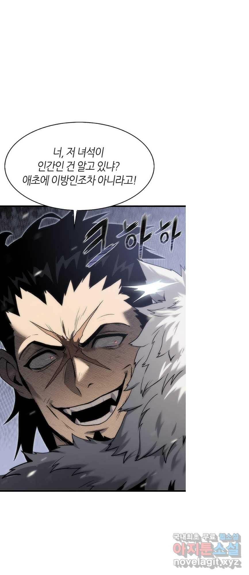 범이 내려왔다 43화 25