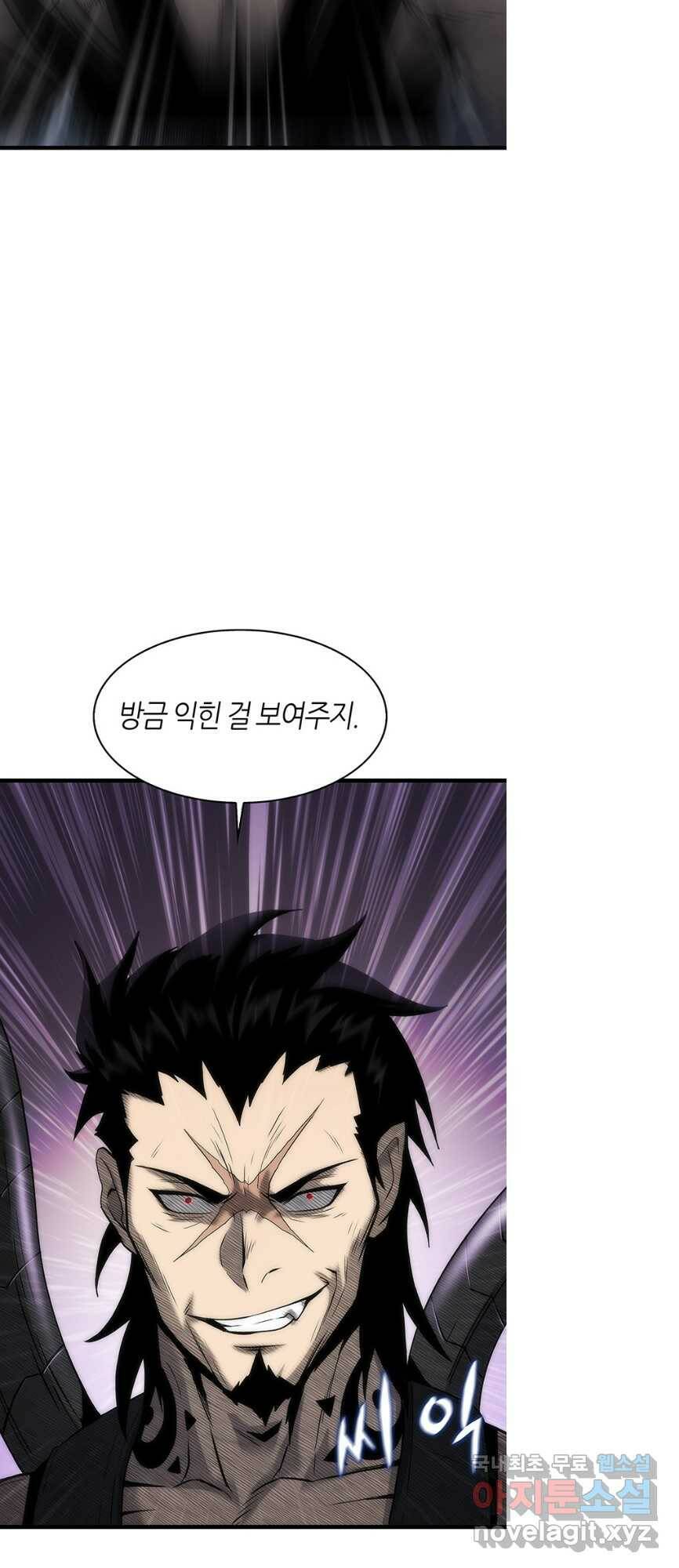 범이 내려왔다 43화 29