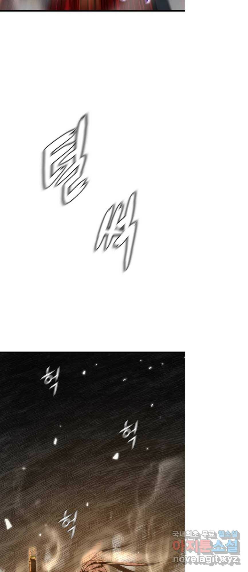 범이 내려왔다 43화 36