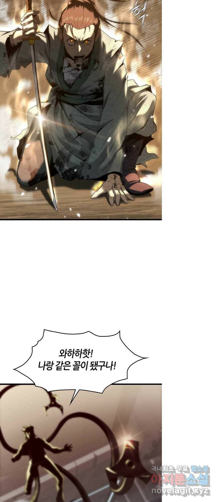 범이 내려왔다 43화 37