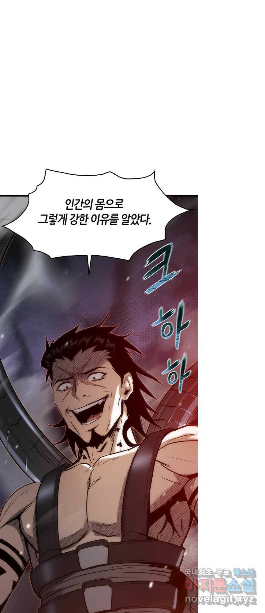 범이 내려왔다 43화 40