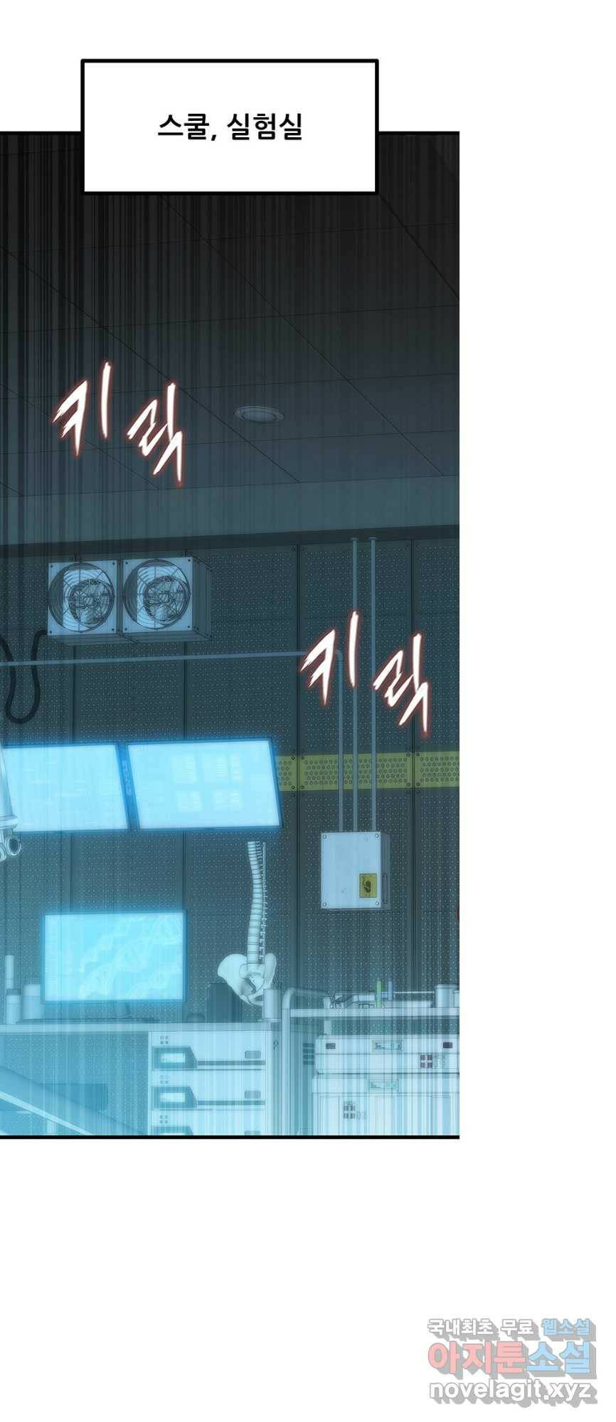 범이 내려왔다 43화 48