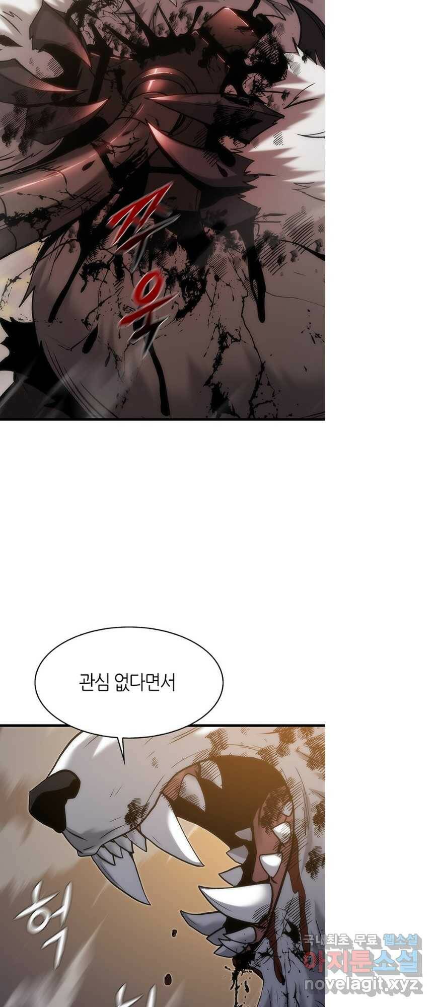 범이 내려왔다 43화 56