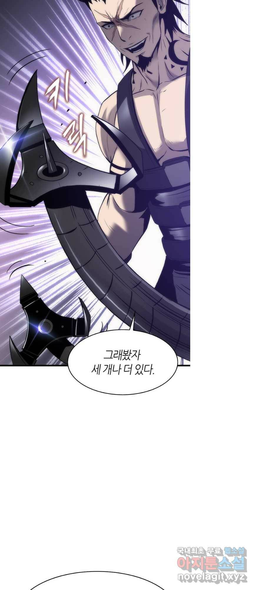범이 내려왔다 43화 64