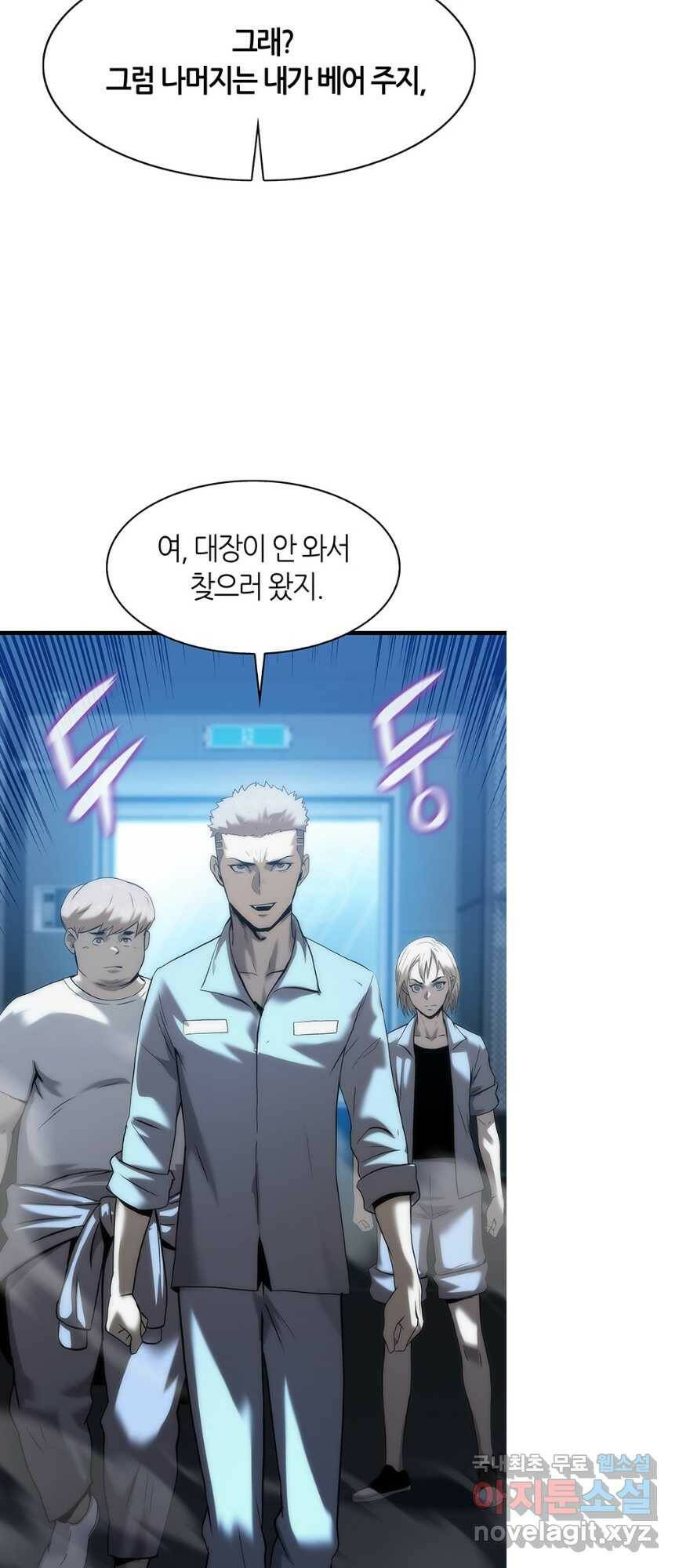 범이 내려왔다 43화 65