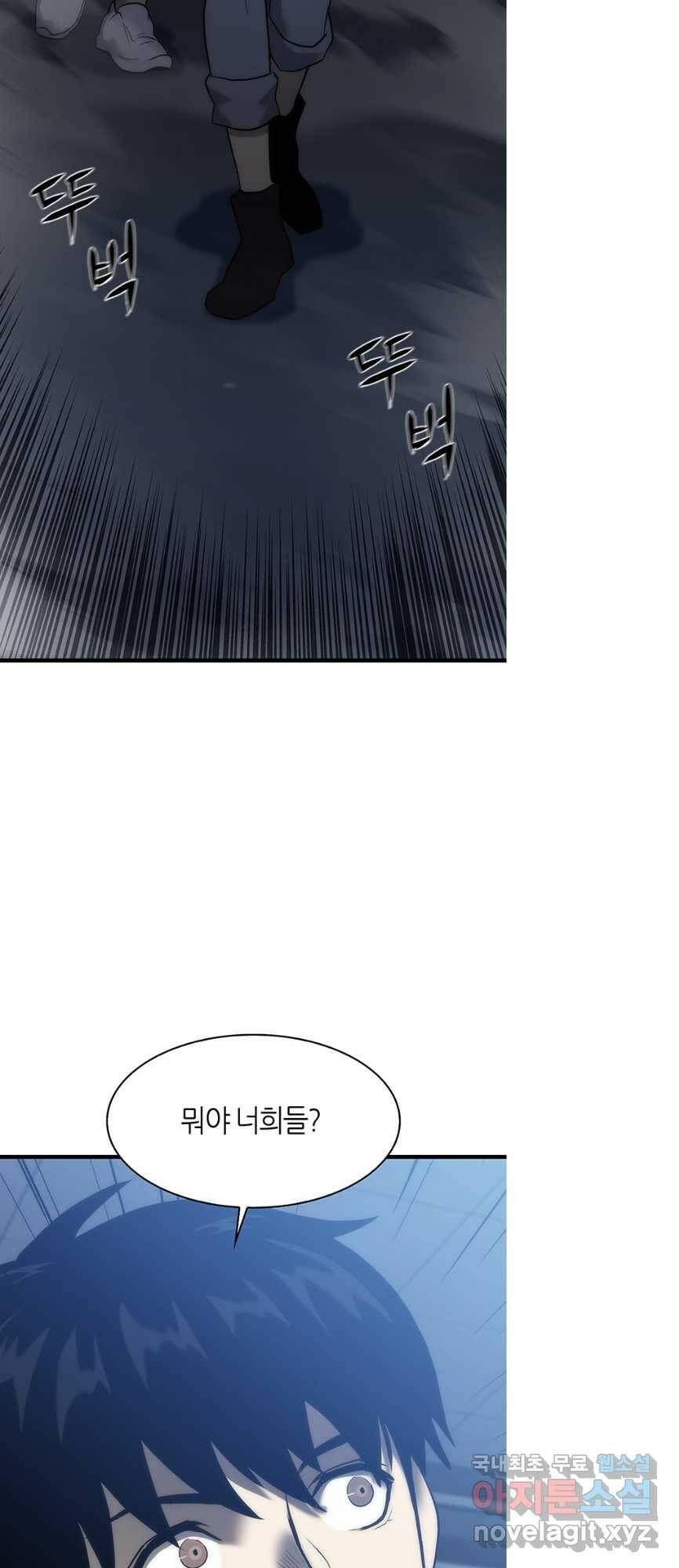 범이 내려왔다 43화 66