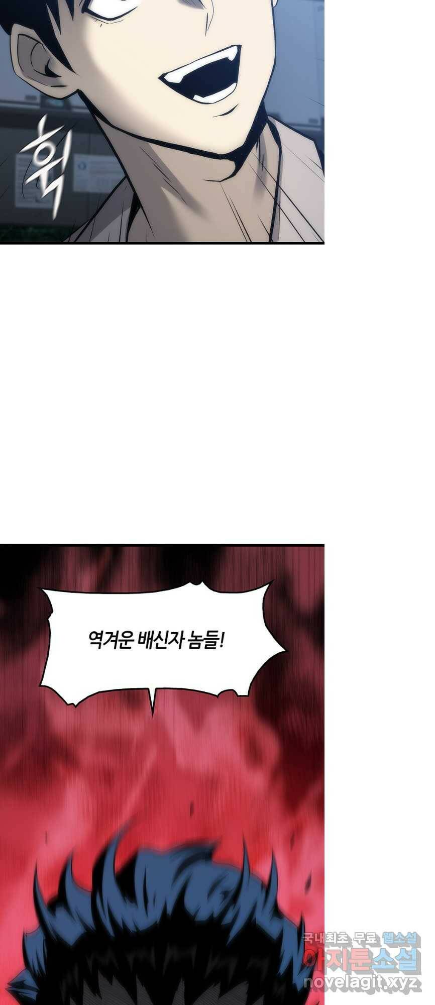 범이 내려왔다 43화 67