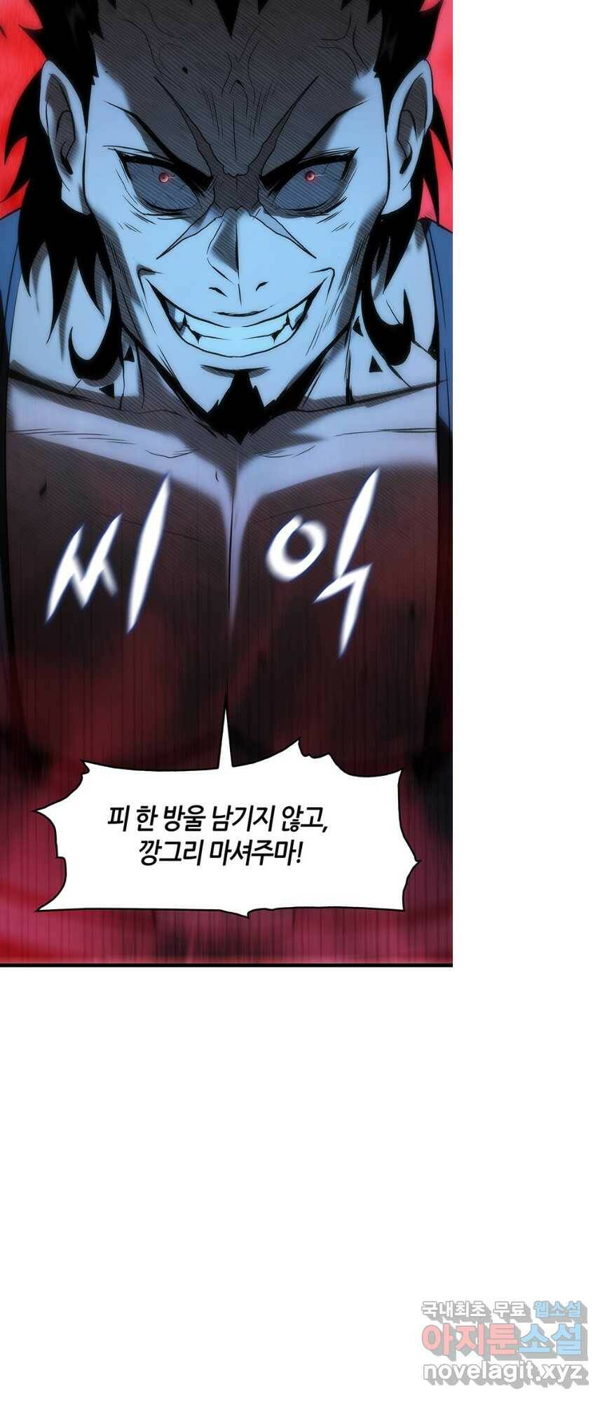 범이 내려왔다 43화 68