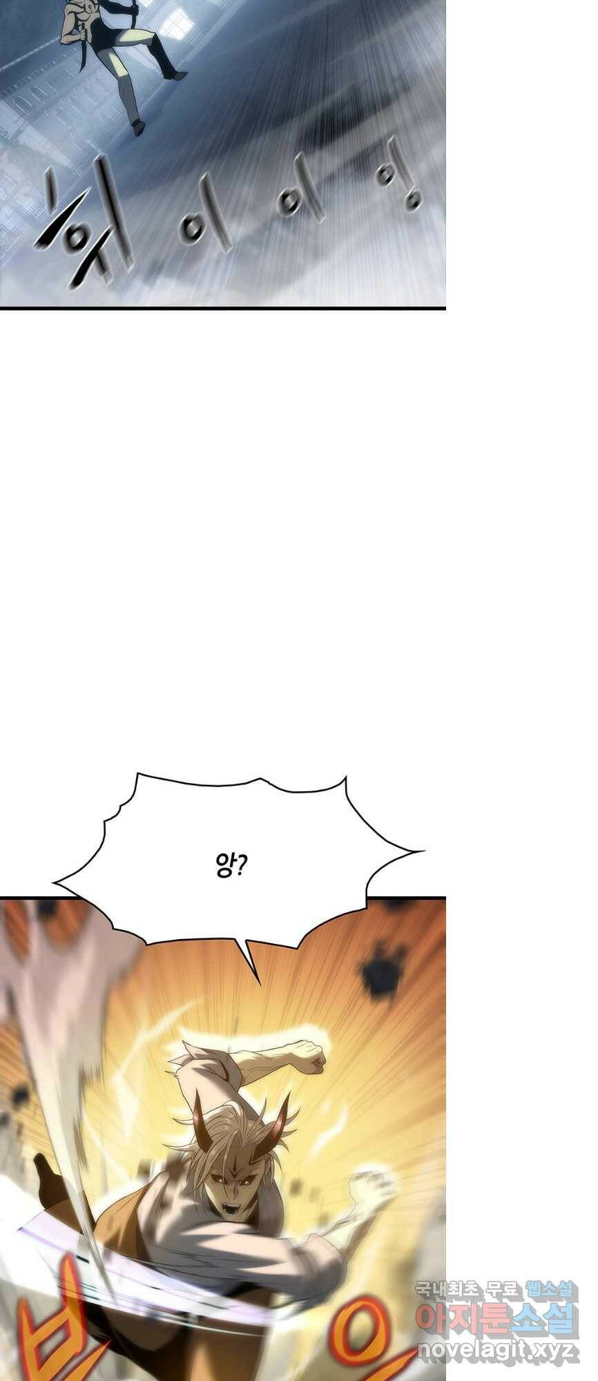 범이 내려왔다 43화 70
