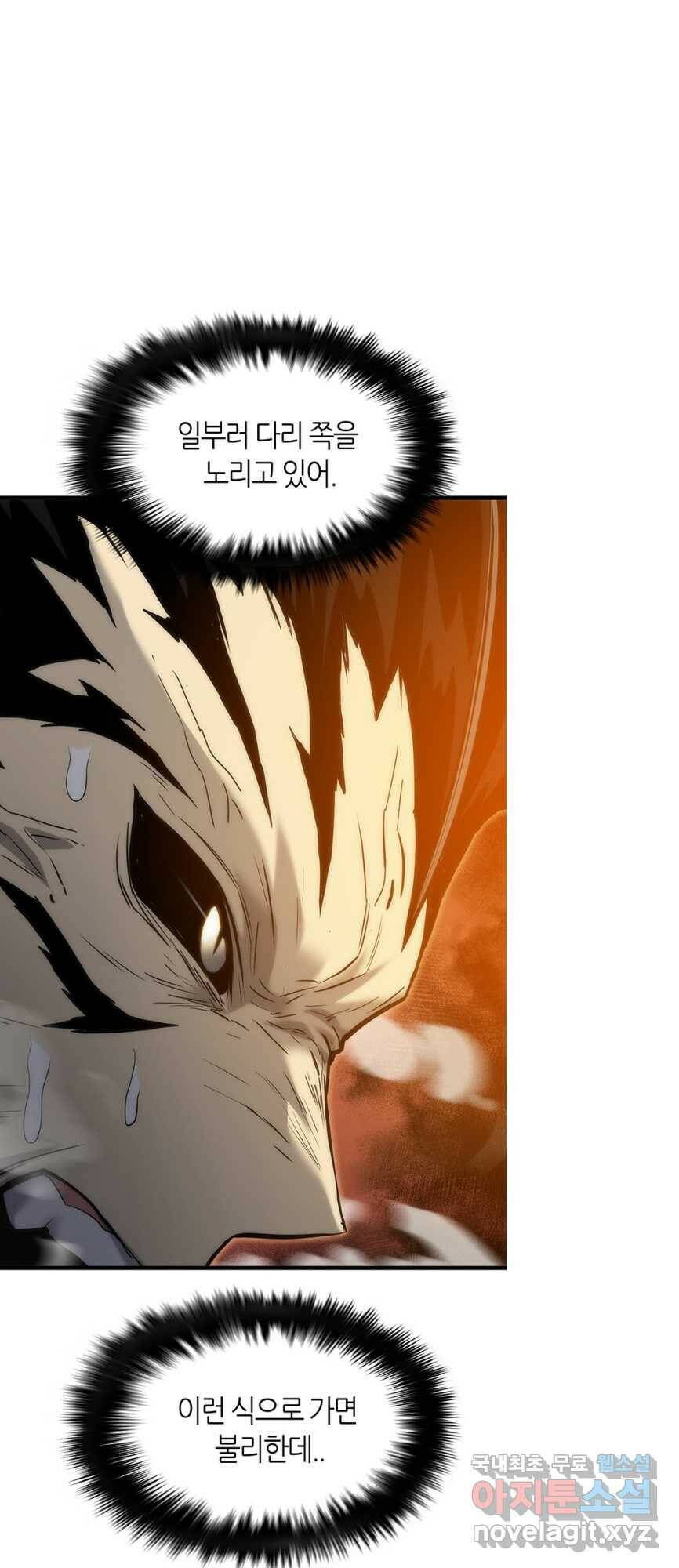 범이 내려왔다 43화 73