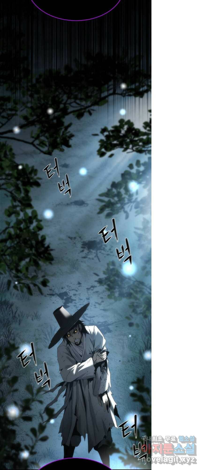 범이 내려왔다 43화 77