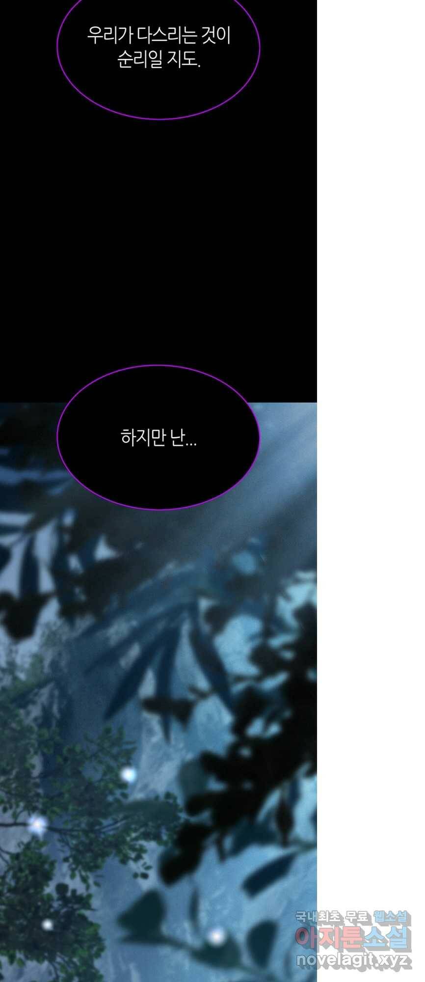 범이 내려왔다 43화 78