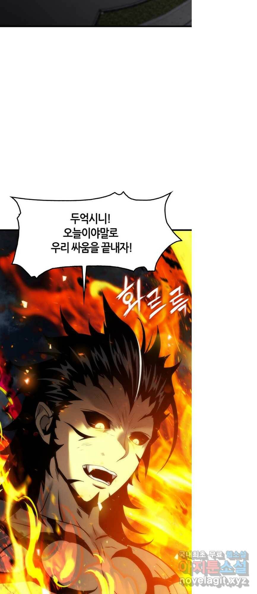 범이 내려왔다 43화 87