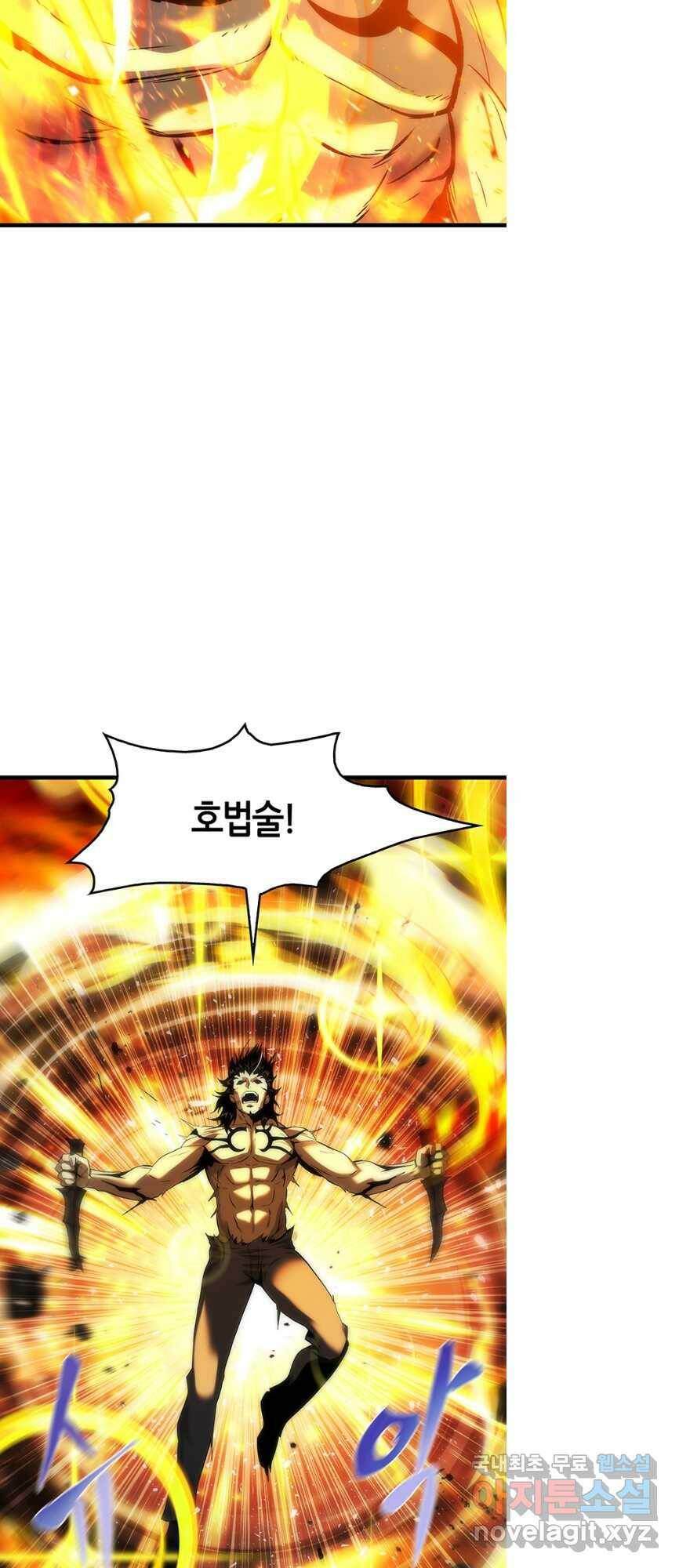 범이 내려왔다 43화 88