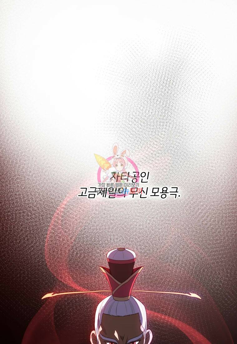 망향무사 27화 1