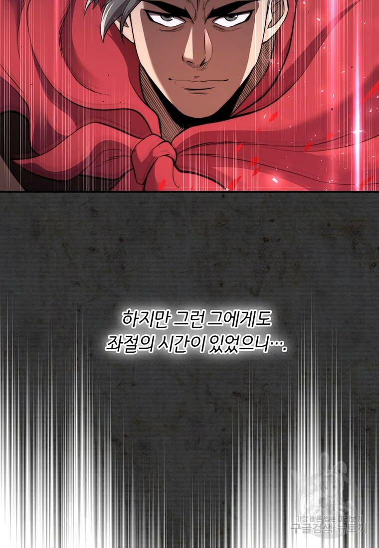 망향무사 27화 13