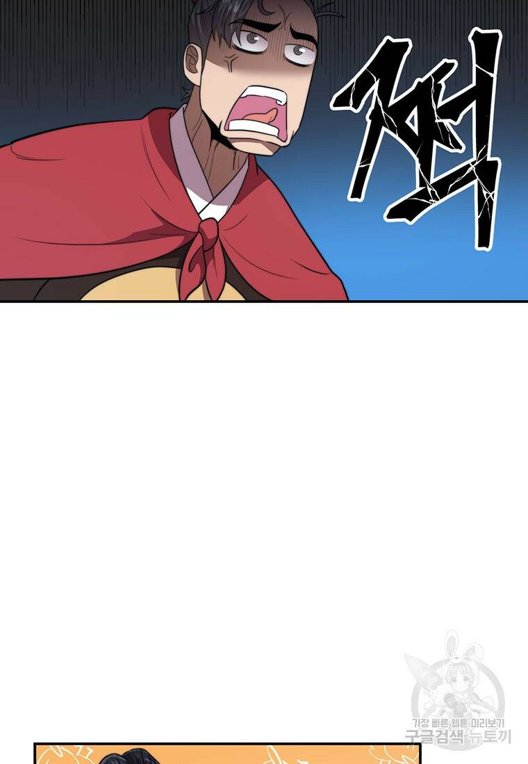 망향무사 27화 20