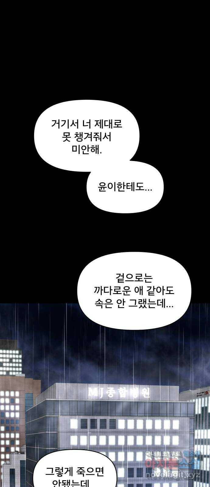꼬리잡기 69화 1
