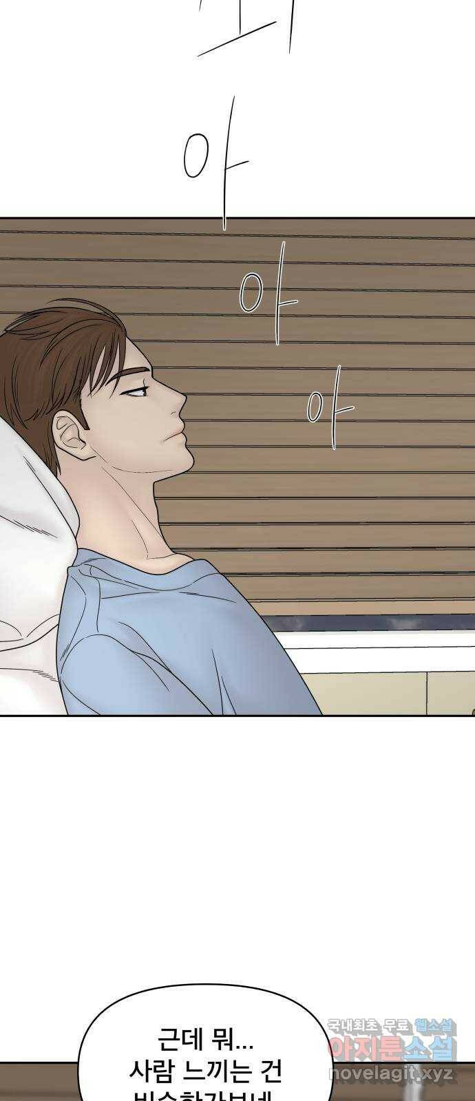 꼬리잡기 69화 3