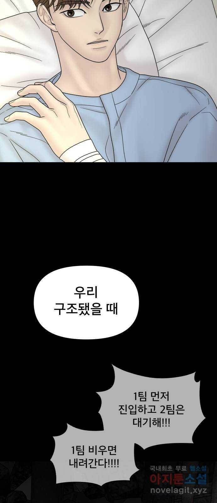 꼬리잡기 69화 5