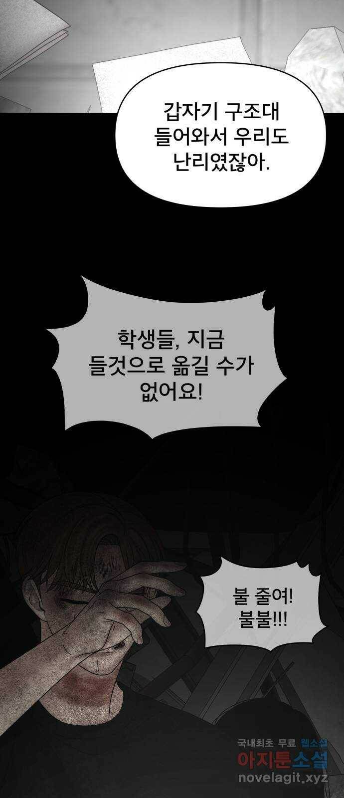 꼬리잡기 69화 7