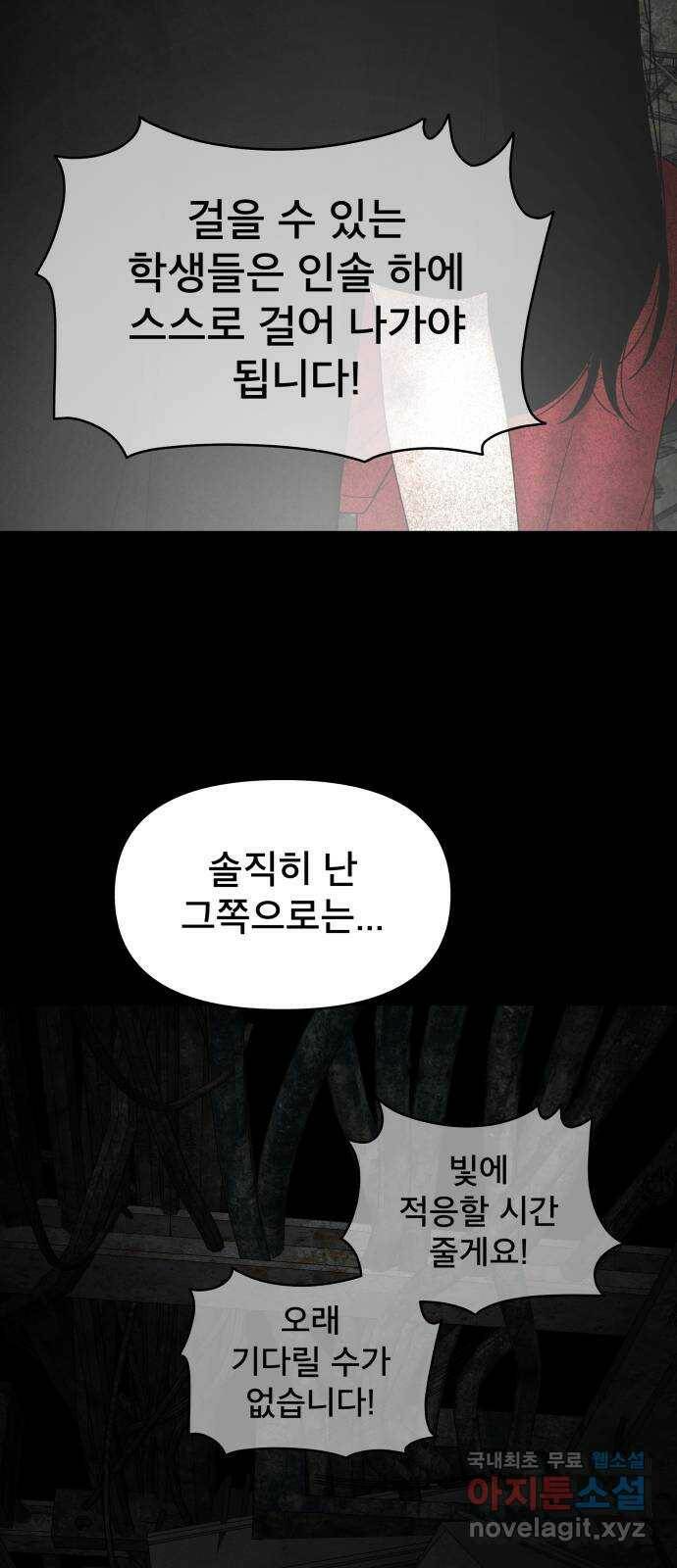 꼬리잡기 69화 8
