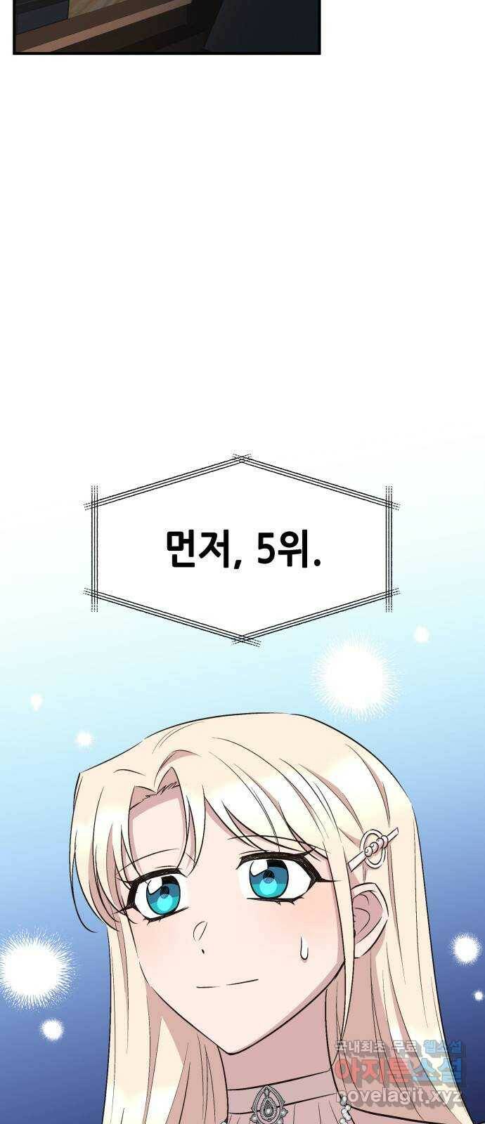 모스크바의 여명 71화 2