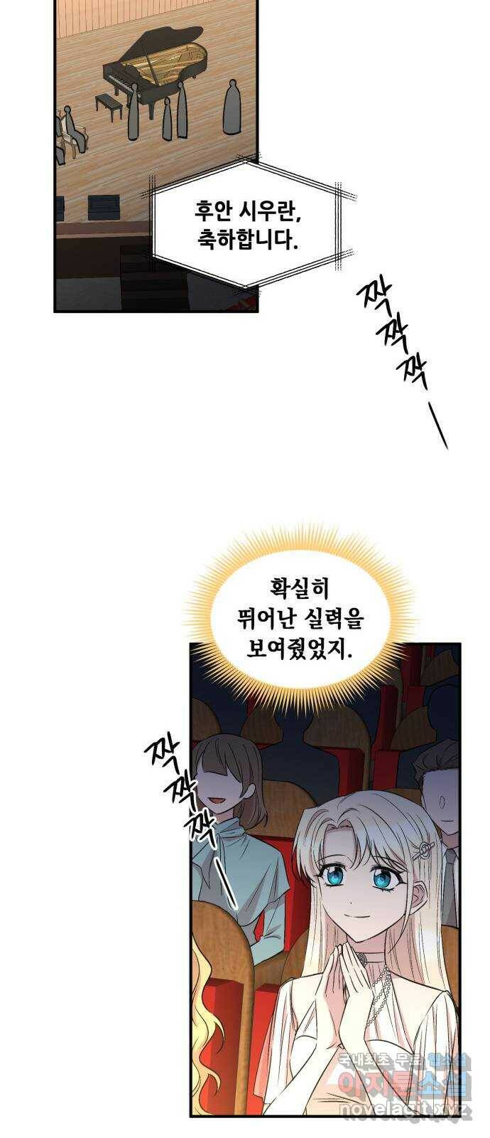 모스크바의 여명 71화 9