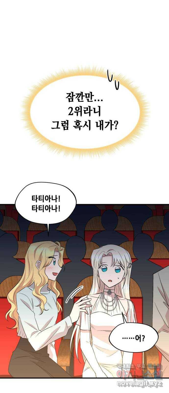 모스크바의 여명 71화 10