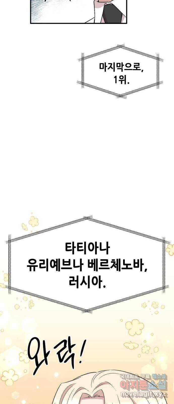 모스크바의 여명 71화 12