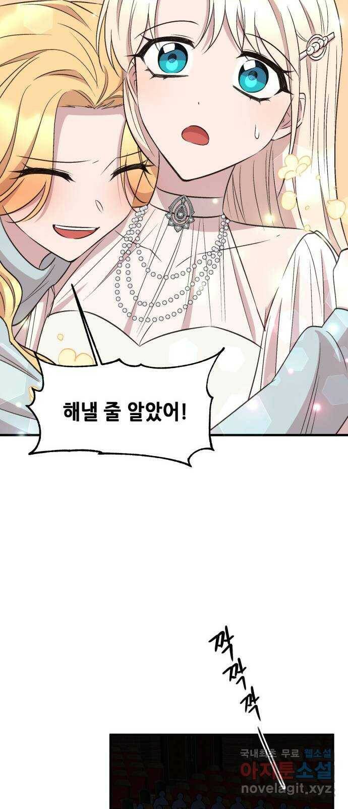 모스크바의 여명 71화 13