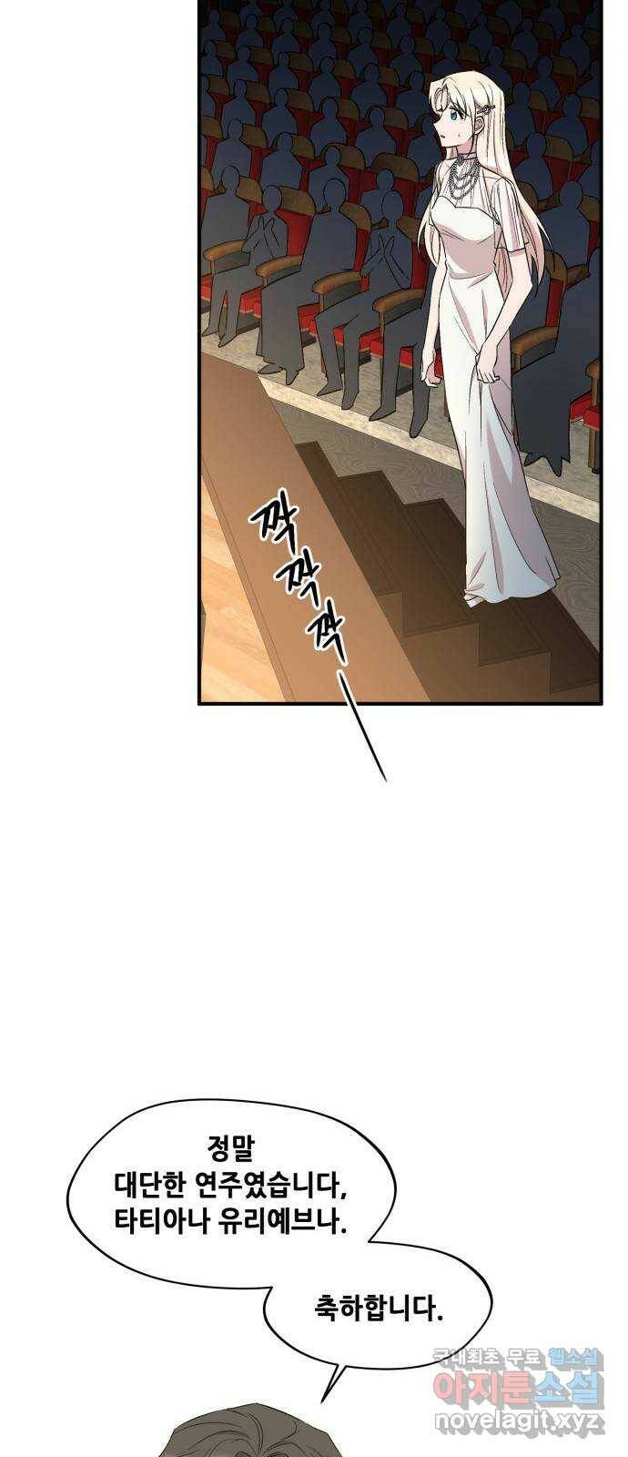모스크바의 여명 71화 14
