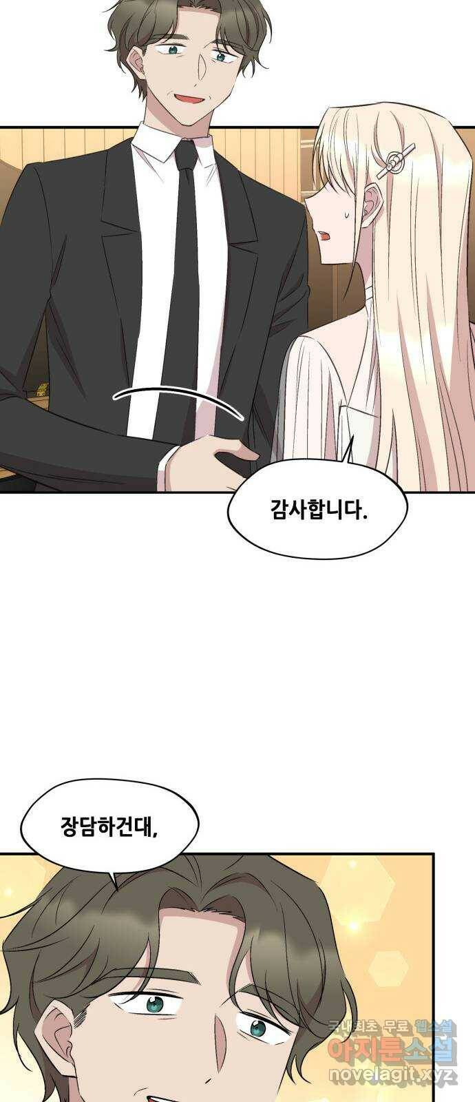 모스크바의 여명 71화 15