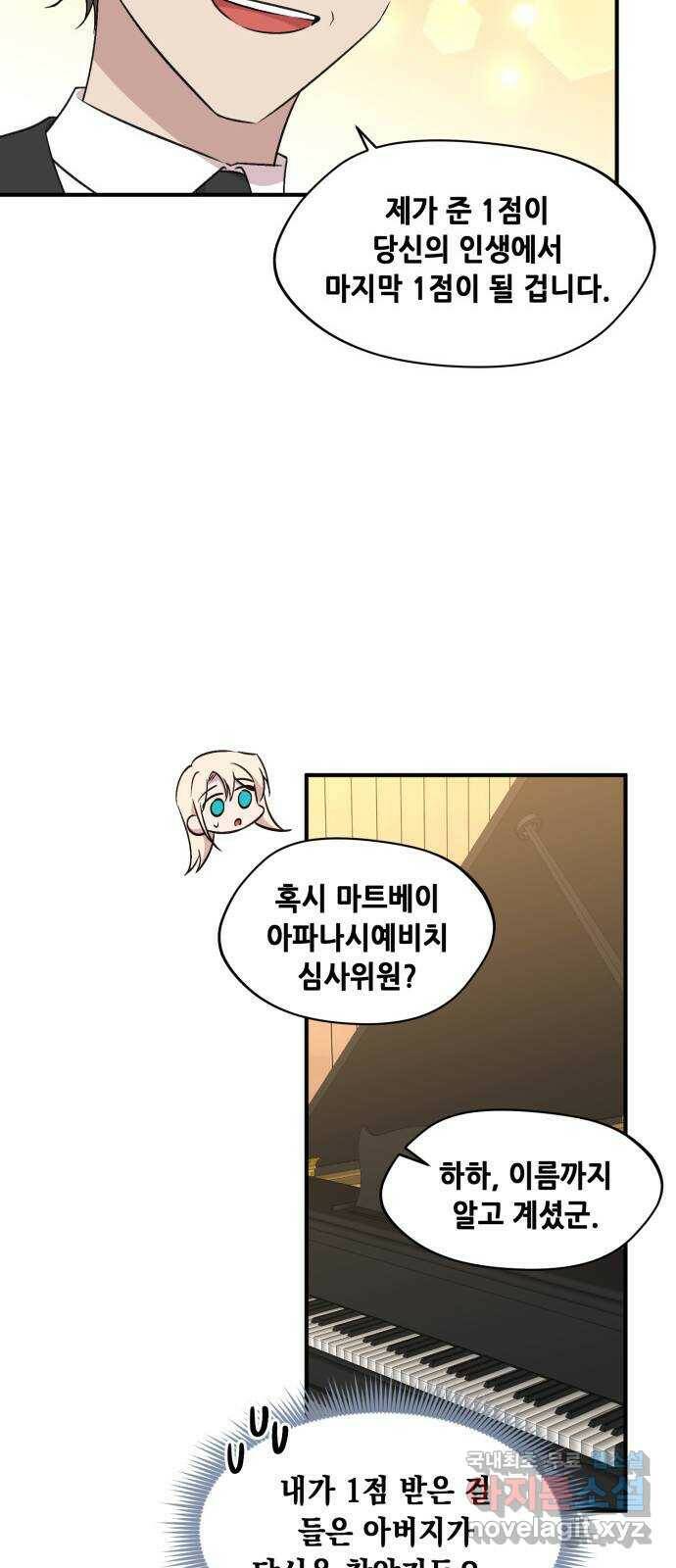 모스크바의 여명 71화 16