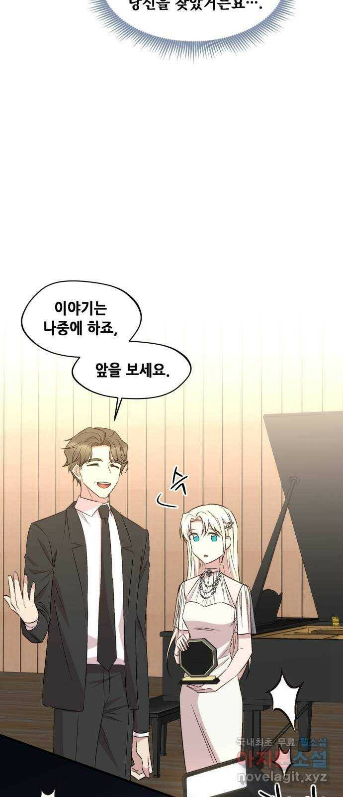 모스크바의 여명 71화 17