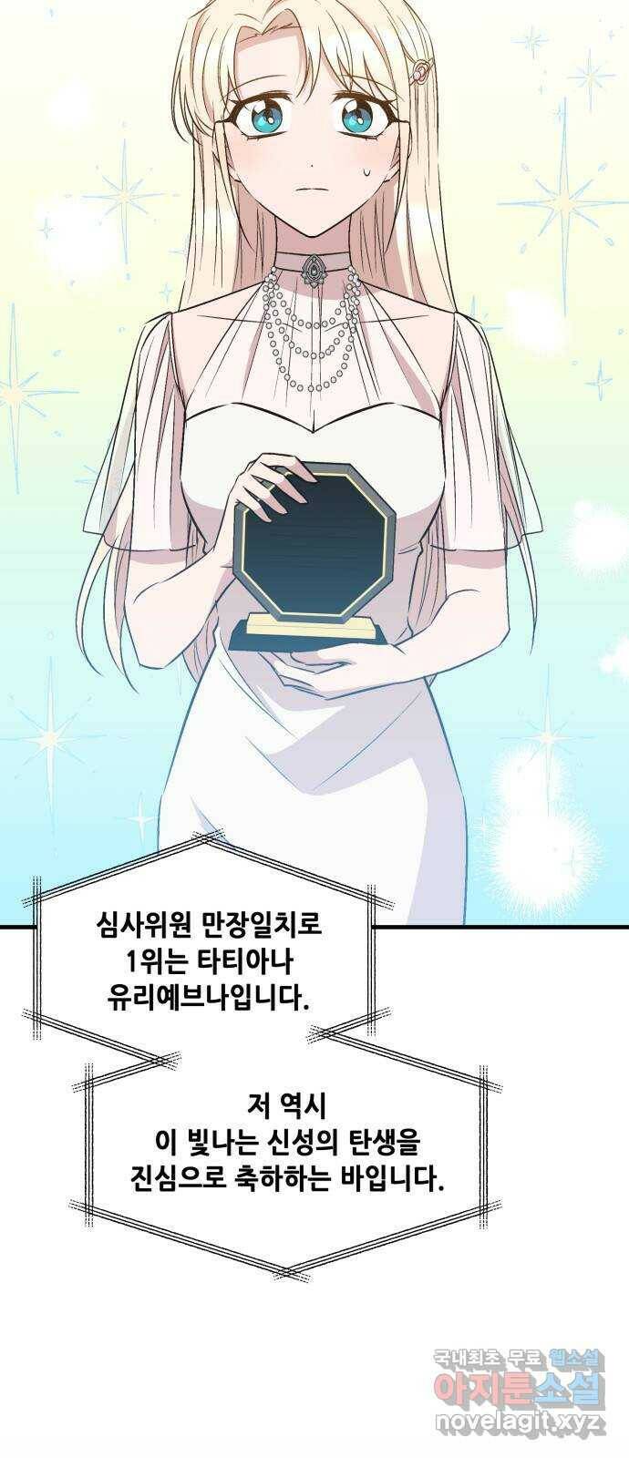 모스크바의 여명 71화 19