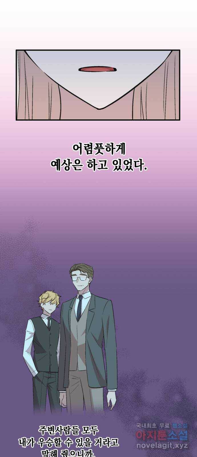모스크바의 여명 71화 20