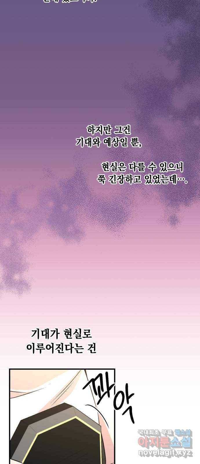 모스크바의 여명 71화 21