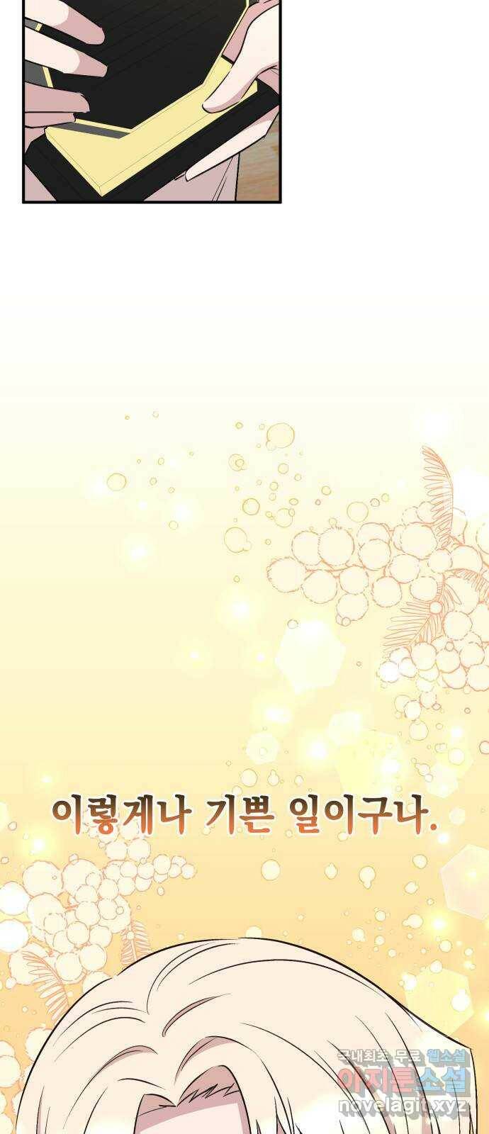 모스크바의 여명 71화 22