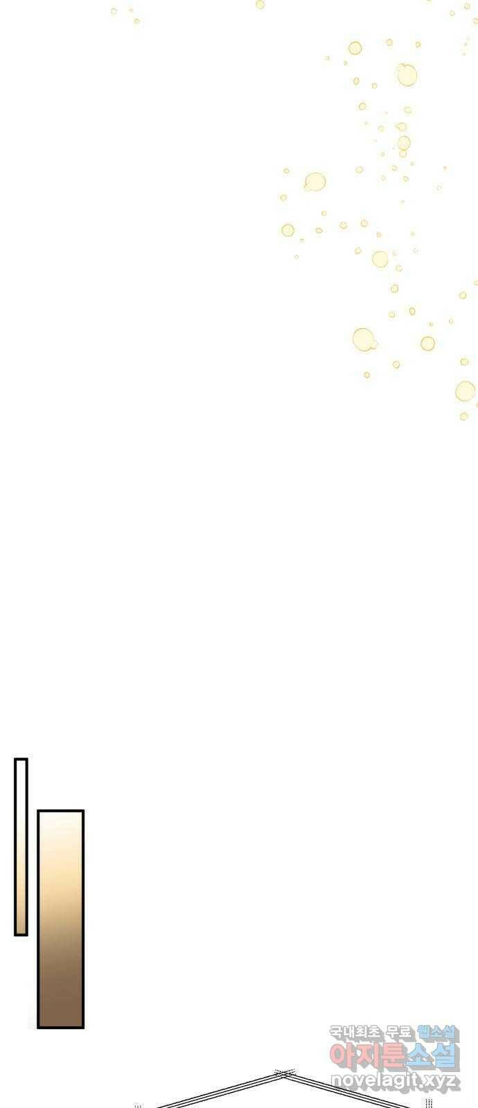 모스크바의 여명 71화 24