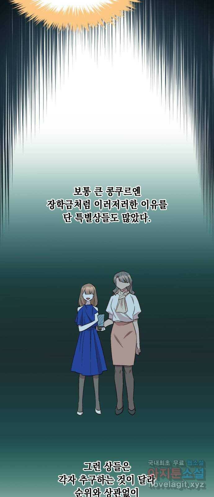 모스크바의 여명 71화 28