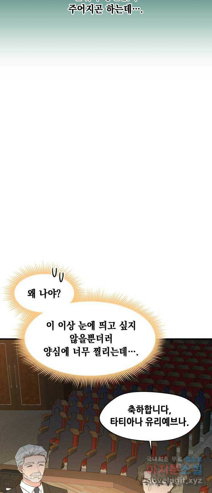 모스크바의 여명 71화 29